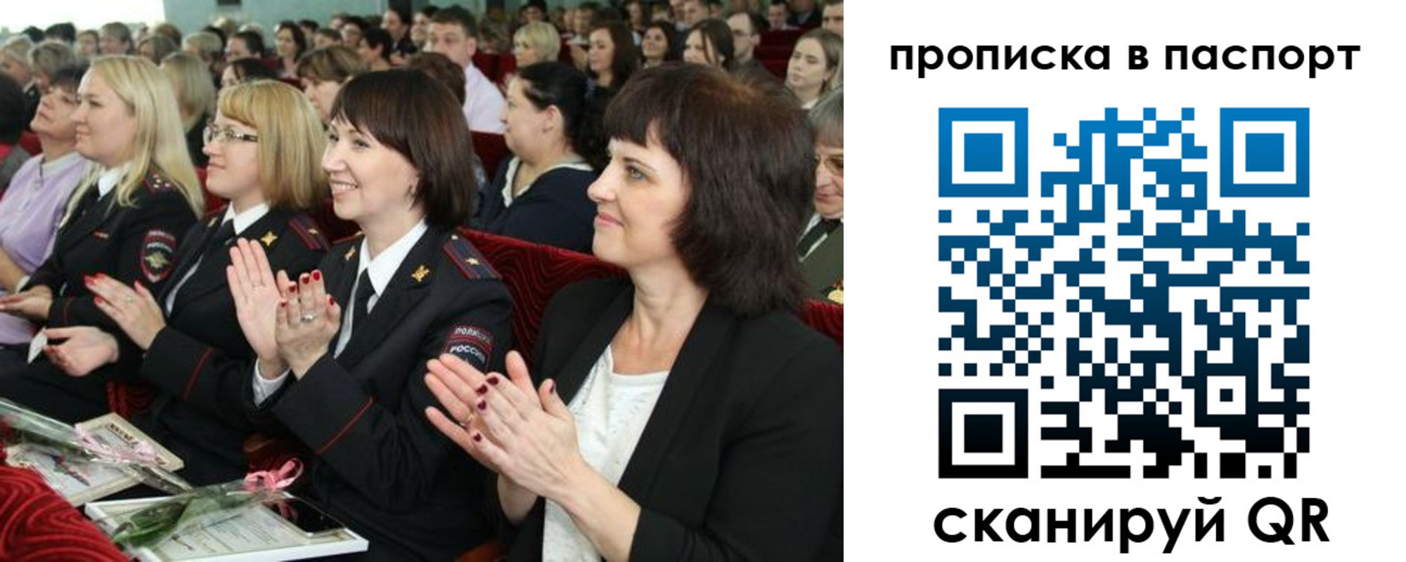 прописка для работы в Зеленодольске
