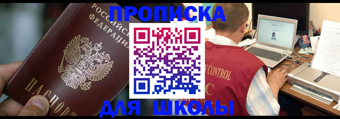 прописка регистрация в Зеленодольске